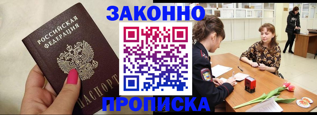 временная прописка в Карачаево-Черкесии